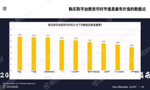 2023年国内比特币常用钱包推荐及使用指南