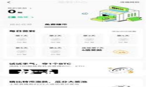 : TP钱包怎么转币：详细步骤与注意事项