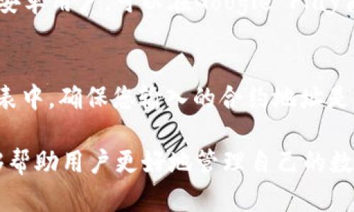   TP钱包转来的是什么币？深度解析与使用指南 / 

 guanjianci TP钱包, 加密货币, 数字资产, 区块链 /guanjianci 

一、什么是TP钱包？
TP钱包（TokenPocket）是一个多链的钱包应用，支持多种加密货币和区块链资产的管理。作为一款去中心化的钱包，TP钱包允许用户自己掌控私钥，从而保障资产的安全。TP钱包不仅支持比特币、以太坊等主流数字货币，还支持数百种基于ERC20、TRC20、BEP20等标准的代币，极大地方便了用户在区块链生态中的资产管理。
TP钱包非常注重用户体验，提供简单易用的界面，用户可以通过手机应用程序轻松进行代币的存储、转账和交易。同时，TP钱包还具备去中心化交易所、DApp浏览器等功能，使用户能够在区块链上执行各种操作。

二、TP钱包支持哪些币种？
TP钱包支持多种加密货币和代币，可以满足大部分用户的需求。常见的支持币种包括：
ul
li比特币（BTC）/li
li以太坊（ETH）/li
liUSDT（Tether）/li
liBNB（Binance Coin）/li
liADA（卡尔达诺）/li
liDOT（波卡）/li
li各种ERC20、TRC20和BEP20的代币/li
/ul
此外，用户还可以通过TP钱包轻松添加其他代币，只需输入合约地址即可。随着区块链技术的不断发展，TP钱包也在持续更新和增加新支持的币种和资产。

三、如何查看TP钱包转来的是什么币？
当您收到来自TP钱包的转账时，可以通过以下方式查看转来的具体币种：
h41. 打开TP钱包应用/h4
您首先需要打开TP钱包的应用程序，登录您的账户。确保您已经正确设置了钱包密钥，并有访问权限。
h42. 查看资产列表/h4
登录后，您将进入资产界面。这里会列出所有您拥有的币种和余额。如果收到转账，您会在相应币种的余额中看到增加的数量。
h43. 查询交易记录/h4
点击进入“交易记录”或“历史交易”选项，您能以列表形式查看最近的所有交易，包括收到和发送的记录。在这里，您可以看到每一笔交易的详细信息，例如交易时间、交易金额和币种类型。
h44. 使用区块链浏览器/h4
对于某些代币，您也可以通过区块链浏览器进行更详细的查询。只需复制交易哈希或地址，粘贴到相应的区块链浏览器中，即可查看转账信息和币种。

四、TP钱包的使用注意事项
虽然TP钱包在使用上非常便捷，但用户在使用过程中仍需注意以下几点：
h41. 保管好私钥和助记词/h4
用户的私钥和助记词是确保数字资产安全的关键。丢失私钥或助记词将导致无法找回钱包中的资产。建议用户将这些信息妥善保存，并进行多重备份。
h42. 注意网络安全/h4
在进行转账或交易时，请务必确保您的网络环境安全。避免在公共Wi-Fi下进行敏感操作，建议使用VPN和安全软件来提升安全性。
h43. 确认币种和地址/h4
在进行转账时，务必仔细核对目的地址和币种，以避免因错误而导致资产损失。不同的币种和区块链技术要求使用合适的地址格式。
h44. 注意交易费用/h4
虽然TP钱包本身不收取手续费，但区块链网络通常会收取一定的交易手续费。需根据网络情况调整交易费用以确保转账能够及时完成。

五、使用TP钱包的优势
TP钱包作为一款流行的数字资产管理工具，具备多个优势：
h41. 多链支持/h4
TP钱包支持多条公链，用户可以在一个钱包中管理多种资产，节省了使用多个钱包的麻烦。
h42. 去中心化、安全性高/h4
TP钱包是去中心化的，私钥和助记词完全掌握在用户手中，极大地保障了资产的安全性。
h43. 用户友好的界面/h4
TP钱包设计简洁，操作界面友好，即使是新手用户也能快速上手，进行各种操作。
h44. 丰富的功能/h4
除了资产管理，TP钱包还提供DApp浏览、去中心化交易等功能，让用户在区块链上能够更加灵活地使用各种服务。

六、可能遇到的问题及其解决方案
尽管TP钱包在使用中表现良好，但用户在使用期间可能会遇到一些问题。以下是一些常见问题及解决方案：

h4问题一：如何找回丢失的助记词或私钥？/h4
助记词和私钥是访问您钱包的唯一凭证。一旦丢失就无法找回，因此在使用TP钱包时，务必把助记词和私钥妥善保管。如果您提前做了备份并将其保存在安全的地方，您可以使用备份来恢复钱包。但如果没有备份，便无法找回丢失的资产。

h4问题二：转账后为何交易未确认或未到帐？/h4
转账未确认的原因通常有几个方面。首先，可能是您设置的网络交易费用过低，导致交易处理缓慢。您可以通过查看区块链浏览器的交易状态或费用情况来了解具体情况。如果确认时间过长，建议您可以尝试通过提高交易费用的方法重新提交交易，或者联系相关客服解决问题。

h4问题三：如何安全使用TP钱包？/h4
安全使用TP钱包的核心是保护好自己的私钥和助记词，并确保使用安全的网络环境。避免在不可信的网页上输入您的钱包信息，并定期更新您的密码和软件。此外，定期开启双重认证等安全功能，确保进一步提升钱包的安全性。

h4问题四：如何更新TP钱包？/h4
TP钱包应用定期发布更新，用户可以在手机应用商店中检查是否有可用更新。通常，及时更新能够改善钱包的安全性和用户体验。如果您使用的是安卓用户，可以在Google Play商店找到最新版本；iOS用户则在App Store中查找。

h4问题五：如何给TP钱包添加新币种？/h4
在TP钱包中添加新币种非常简单。用户只需找到“添加代币”选项，输入所需代币的合约地址，确认代币信息，确认后即可看到新币种出现在资产列表中。确保您输入的合约地址是正确的，否则可能会导致资产损失。

总之，TP钱包是一个非常实用的数字资产管理工具，用户可以在其上进行便捷、安全的加密货币转账和管理。通过合理配置和安全使用，TP钱包能够帮助用户更好地管理自己的数字资产。