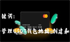 示例与关键词:如何安全管