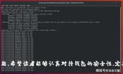   如何取消TP钱包里的授权