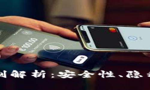 比特币钱包实名制解析：安全性、隐私与合规性的平衡