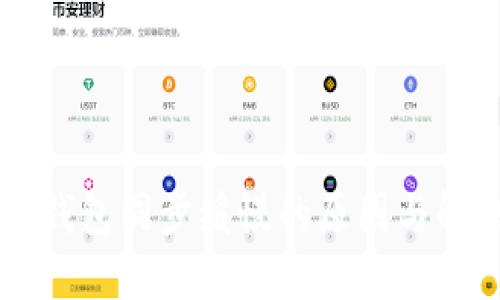 以太坊钱包同步缓慢的原因与解决方法