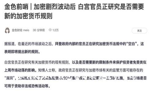 如何处理TP钱包签名被篡改的情况