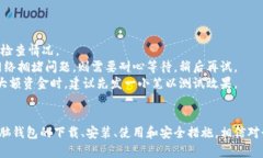   狗狗币电脑钱包使用指南