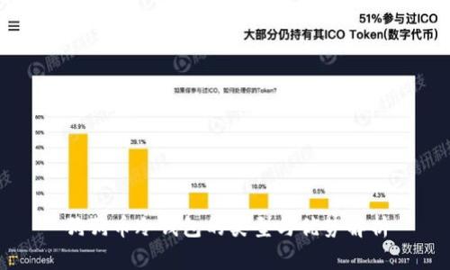 狗狗币冷钱包的类型与优势解析