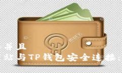 思考一个并且  如何将网站