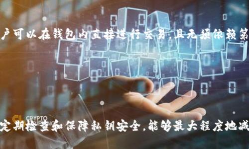 baioti以太坊钱包UNI添加地址的详细步骤指导/baioti  
以太坊钱包, UNI, 添加地址, 区块链/guanjianci

引言
在区块链技术的快速发展背景下，以太坊作为最受欢迎的智能合约平台之一，其钱包功能也变得越来越重要。ETH（以太坊）钱包是用于存储、发送和接收ETH和ERC-20代币的工具，而在这些众多的以太坊钱包中，UNI钱包因其简单易用和安全性受到了很多用户的青睐。本文将详细介绍如何在以太坊钱包UNI中添加地址的详细步骤，以及相关的操作注意事项。

第一步：下载并安装UNI钱包
首先，用户需要确保自己已经下载并安装了UNI钱包。UNI钱包提供了移动设备和桌面版本，用户可以根据自己的需求选择合适的版本。安装完成后，打开UNI钱包，创建一个新的钱包或导入已有钱包。

第二步：创建或导入钱包
若选择创建新钱包，UNI钱包将引导用户设置一个安全的密码。完成之后，用户需要备份助记词。助记词是恢复钱包的唯一保障，务必妥善保存，不要泄露给他人。若已经有钱包，用户可以通过导入助记词/私钥的方式将其导入UNI钱包。

第三步：连接网络
确保UNI钱包连接到以太坊主网或测试网。用户可以在钱包设置中查看并切换网络，以确保执行添加地址操作不会受到网络的限制。选择主网之后，钱包会自动同步区块数据，用户可以查看到余额和以太坊交易记录。

第四步：添加地址
现在进入到添加地址的过程，用户在UNI钱包主页上可以找到“添加地址”或“地址簿”选项。点击进入后，将会出现一个输入框，用户只需将想要添加的以太坊地址粘贴到输入框中。注意检查地址的准确性，确保没有拼写错误。

第五步：保存地址
地址输入无误后，确认保存。UNI钱包可能会提示用户为该地址添加注释，例如“好友地址”、“交易所地址”等，以便日后辨识。点击确认后，该地址将成功添加到钱包中，用户可以在地址簿中查看和管理已添加的地址。

第六步：地址的使用
添加地址成功后，用户可以在钱包中进行转账操作。点击主页的“发送”按钮，选择已添加的地址或手动输入地址，输入交易金额后确认，系统将自动生成并提交交易。用户可以在交易记录中查看该笔交易的状态。

相关问题解答

问题一：如何确保以太坊地址的安全性？
在进行任何数字资产交易时，安全性是用户最关心的问题之一。确保以太坊地址安全有几个关键点：
首先，确保你的私钥和助记词的安全。私钥是唯一可以控制你钱包中资产的钥匙，任何人获取到私钥都会导致你的资产损失。你应该将私钥保存在安全的地方，不要随便存储在云端，也不要将其透露给他人。
其次，使用硬件钱包是一个优秀的选择。硬件钱包是一种将私钥存储在硬件设备中的工具，有效隔离了网络攻击的风险。流行的硬件钱包品牌如Ledger、Trezor等，具有良好的安全性。
最后，定期检查你的地址和交易记录，注意是否有异常的交易。如果发现任何意外情况，立即采取措施保护资产，例如更换地址和密码。

问题二：UNI钱包是否支持ERC-20代币？
是的，UNI钱包不仅支持ETH，还支持各种ERC-20代币。这使得UNI钱包成为了一个多功能的钱包工具。用户可以轻松地在UNI钱包中管理自己的各种ERC-20代币。
要添加ERC-20代币，用户可以在钱包中查找“添加代币”或类似的选项，然后输入代币的合约地址。合约地址可以通过官方渠道获得，确保信息的准确性极为重要。
一旦成功添加，用户可以在钱包中查看该代币的余额，并进行转账、接收等操作。ERC-20代币的管理变得简单和方便，让用户在多代币资产的管理上体验更佳。 

问题三：如果我忘记了我的UNI钱包密码，该怎么恢复？
如果用户忘记了UNI钱包的密码，不必过于恐慌，因为只要保留助记词，就可以恢复钱包。助记词是创建钱包时提供的一组随机英文字母和数字组合，它是恢复钱包的关键。用户可以在UNI钱包的登录页面选择“恢复钱包”或类似选项，输入助记词和新的安全密码，就可以重新访问钱包。
然而，如果用户不仅忘记了密码，并且未能保存助记词，钱包将无法恢复。这一原因强调了在创建钱包后的备份工作的重要性，用户在设置密码时应确保能够安全且简单的记住，也可以将助记词书写在纸上，存放在一个安全的地方。 

问题四：怎样才能查看我的以太坊交易记录？
查看以太坊交易记录是用户管理资产的重要一环，UNI钱包提供了便捷的操作方式。在钱包主页，用户可以找到“交易记录”或类似的选项，里面会列出所有的交易，包括转账、接收等所有记录。
每一条记录都会显示交易的时间、交易金额、交易状态和交易地址等信息，用户可以方便地找到每一笔交易。若想查看更详细的交易信息，用户还可以选择在浏览器中打开以太坊区块链浏览器，如Etherscan，将交易哈希粘贴进搜索框，便可以获得该笔交易更详细的信息，包括确认次数。
此外，用户还可以设置交易提醒，以便及时了解资产变动，对于快速行动是具有很大帮助的。

问题五：UNI钱包有哪一些额外的功能？
UNI钱包不仅支持基础的资产管理功能，同时还具备一些额外的功能，提升了用户的体验和安全性。例如，UNI钱包支持去中心化交易所（DEX）的交易功能，用户可以在钱包内直接进行交易，且无须依赖第三方平台，自由度更高。
此外，有些UNI钱包还提供多签名功能。这是一种需要多个私钥来签署的交易方式，适用于需要合规审批、团队合作等场景，增加了安全性。
另一项值得提及的功能是集成了DeFi（去中心化金融）的各类服务，用户可以在钱包内实现借贷、流动性挖矿等功能，为资产增值提供了直接的途径。
最后，定期更新钱包也至关重要，开发者会修复已知的安全漏洞，并添加新的功能，这样能确保用户的资金安全并使用到更好的新功能。

总结
在以太坊钱包UNI中添加地址并不是一个复杂的过程，只需按照步骤操作，就能够轻松完成。确保地址安全、管理ERC-20代币等都是用户关注的内容，而通过定期检查和保障私钥安全，能够最大程度地减少资产损失的风险。通过上述内容，相信用户对如何在UNI钱包中添加地址有了更为全面的了解，希望这篇文章能帮助更多用户顺利使用以太坊钱包。