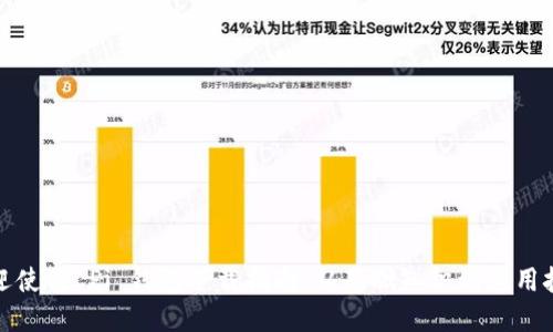 欢迎使用 Pi 钱包下载指南：从基础知识到应用技巧