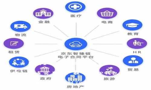 : 货币交易所如何提币到TP钱包

关键词: 货币交易所, 提币, TP钱包, 加密货币

货币交易所如何提币到TP钱包