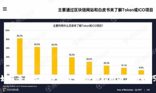 如何查询比特币冷钱包：详细指南与实用技巧