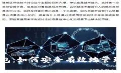 比特币模拟钱包：如何安