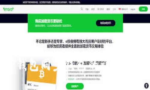 TP钱包同步钱包的详细教程