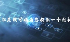 由于文本输出限制，我无