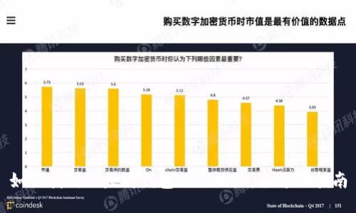 如何找到以太坊钱包的IP地址：全方位指南