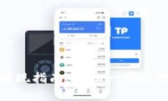 TP钱包卖出提现指南：轻松
