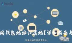 如何查询以太坊钱包地址