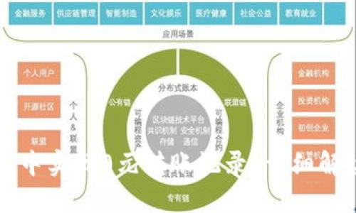 如何在TP钱包中实现0元转账记录？详细解读及使用指南