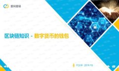 比特币钱包流向查询指南