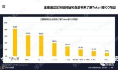 Bytom钱包：全面解析数字资