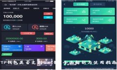 TP钱包是否支持QKI链？全面