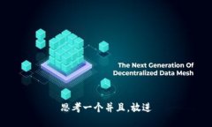 思考一个并且，放进