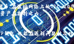   TP钱包不显示资产的原因