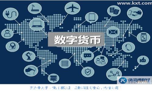 
如何处理比特币加密钱包伪造问题？