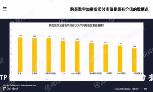 TP钱包密码忘记怎么办？全面指南与解决方案