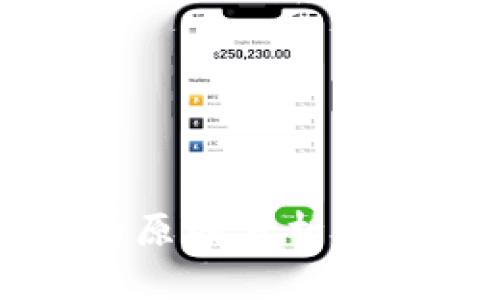 TP钱包暴涨的原因分析与未来趋势展望