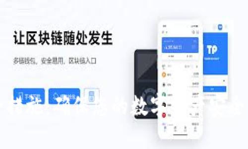 TP钱包安全措施：确保您的数字资产安全的最佳实践