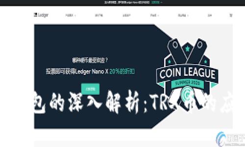 波场币与波点钱包的深入解析：TRX币的应用与投资前景