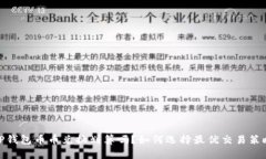 TP钱包币币兑换划算吗？如