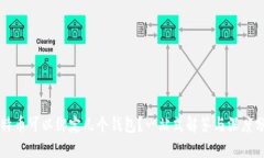 比特币可以绑定几个钱包