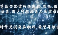    TP钱包登录与退出步骤详