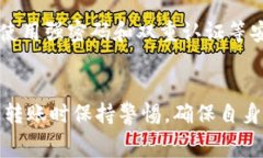 biao ti以太坊转账到G钱包的