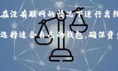 比特币钱包是谁开发的软