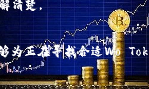   2023年最佳Wo Token钱包排行榜与比较 / 
 guanjianci Wo Token, 钱包, 加密货币, 排名 /guanjianci 

div
    引言
    随着区块链技术的不断发展和加密货币市场的日益繁荣，越来越多的人开始关注如何安全、方便地存储和管理他们的加密资产。Wo Token作为一种新兴的数字资产，其钱包的选择变得尤为重要。不仅仅是安全性，还涉及到用户体验、支持的币种、交易费用等多个方面。在本文中，我们将探讨2023年最佳Wo Token钱包排行榜，并提供详细的比较和分析，以帮助用户做出明智的选择。

    Wo Token简介
    Wo Token是一种基于区块链技术的数字资产，它在加密货币市场中逐渐获得了认可。作为一种资产，它的使用场景包括但不限于交易、投资和消费。在这个背景下，钱包的选择成为了用户非常关注的一个问题。钱包不仅仅是存储资产的地方，更是用户与区块链网络进行交互的工具。

    最佳Wo Token钱包排行榜
    在众多数字资产钱包中，以下是我们在2023年评选出的最佳Wo Token钱包，排名不分先后：

    1. Trust Wallet
    Trust Wallet是一款支持多种加密货币的钱包，其界面友好且使用便捷。它支持Wo Token以及其他多种币种，让用户可以在一个应用中管理不同的资产。
    Trust Wallet的特点包括：
    ul
        li去中心化：用户的私钥保存在本地，确保资产安全。/li
        li跨平台支持：可在移动设备和桌面设备上使用。/li
        li内置浏览器：支持DApp操作，让用户可以直接在钱包内进行交易。/li
    /ul

    2. MetaMask
    MetaMask是一个非常受欢迎的以太坊钱包，同时也支持ERC20代币，包括Wo Token。其浏览器插件功能使得它在用户中非常受欢迎。
    MetaMask的特点包括：
    ul
        li友好的用户界面：简单易用的操作界面，适合新手使用。/li
        li安全性高：用户私钥储存在本地。/li
        li强大的DApp支持：可以便捷地连接到多种去中心化应用。/li
    /ul

    3. Ledger Nano X
    Ledger Nano X是一款硬件钱包，提供最高级别的安全性。对于那些持有大量Wo Token的投资者来说，Ledger Nano X是一个理想的选择。
    Ledger Nano X的特点包括：
    ul
        li高安全性：与在线钱包相比，离线存储减少了被黑客攻击的风险。/li
        li多币种支持：不仅支持Wo Token，还支持数千种其他数字资产。/li
        li蓝牙功能：方便移动设备使用。/li
    /ul

    4. Atomic Wallet
    Atomic Wallet是一款去中心化的钱包，用户可以在本地管理他们的私钥。支持Wo Token及其他100多种币种。
    Atomic Wallet的特点包括：
    ul
        li灵活性高：用户可以在钱包中直接兑换不同的数字货币。/li
        li安全性高：私钥本地储存，用户完全控制自己的资产。/li
        li用户界面友好：设计简洁、易于导航。/li
    /ul

    Wo Token钱包选择指南
    在选择合适的Wo Token钱包时，要考虑多个因素。以下是一些重要的选择标准：
    
    安全性
    安全性是选择加密钱包时最重要的标准之一。确保选择的錢包具有多层安全机制，如两步验证、私钥本地储存等，以保障你的资产安全。

    性价比
    不同的钱包对于交易的费用和服务可能有所不同。用户在选择时应考虑钱包对于交易的费用，确保自己能接受相应的费用。

    界面与用户体验
    对于大多数用户来说，易于使用的界面和良好的用户体验是选择钱包的关键因素。确保所选钱包的界面直观明了，不会给用户带来不必要的困扰。

    多币种支持
    如果用户有多个数字资产的投资需求，选择一款支持多种币种的钱包尤为重要。它可以方便用户在一个应用中管理所有的资产。

    社区支持与更新
    一个活跃的社区和定期的更新可以为用户提供更好的安全保障和使用体验。选择那些长期维护更新的钱包是明智之举。

    常见问题解答
    1. Wo Token钱包安全吗？
    “安全”是wallet的一个相对概念，主要取决于你选择的机构及其安全机制。像Trust Wallet和Ledger等知名品牌具有较高的安全性，用户的私钥也会保存在本地，黑客难以攻击。而如果你选择了不知名的钱包，则安全性无法得到保障。因此，用户在选择钱包时要仔细考量。
    另一个需要注意的是，无论使用哪种钱包，用户的安全习惯也很重要。确保你的设备安全，定期更换密码，不随便点击可疑链接等都是保护资产的重要措施。

    2. 我该选择什么类型的Wo Token钱包？
    根据使用需求的不同，用户可以在热钱包和冷钱包之间做选择。热钱包（如Trust Wallet和MetaMask）适合频繁交易和快速访问现有资产，而冷钱包（如Ledger Nano X）则非常适合长期存储和高安全要求的用户。
    最终的选择可以根据个人的使用习惯，投资的金额，以及对安全的重视程度来进行决策。有条件的用户可以两者兼顾，将部分资产存储在热钱包中，以方便交易，同时将大部分资产放在冷钱包中，以确保安全。

    3. 使用Wo Token钱包会产生什么费用？
    使用Wo Token钱包时可能会产生多种费用，包括但不限于交易费用、提款费用等。每个钱包提供的服务不同，用户在使用前应详细阅读有关费用的信息。
    以Trust Wallet为例，用户在进行交易时需要支付一定的网络手续费，这笔费用通常是由区块链网络收取的，与钱包本身无关。但像Ledger这样的硬件钱包，提供的安全性可能会附带一定的购买成本，用户需要综合考虑这些因素。

    4. 如何保护我的Wo Token钱包免受黑客攻击？
    保护钱包安全的第一步是提高个人的安全意识。用户应当使用复杂密码，启用双重验证，确保不在不安全的网络环境中进行交易。此外，定期备份钱包，确保在设备丢失时仍然能够找回资产回去。
    对于使用热钱包的用户，建议不要在同一设备上处理过多敏感信息，保持动设备的安全更新。如果条件允许，建议定期使用冷钱包进行资产转移，以减少资产被非法访问的危险。

    5. 我可以在一个钱包中存储多种加密资产吗？
    是的，许多现代数字资产钱包支持存储多种类型的加密货币，包括Wo Token。这种功能通常被称为多币种支持，能够让用户在一个应用中管理不同的资产，简化了投资操作。
    然而，用户在选择多币种钱包时需确保钱包的良好声誉和安全性，确保其能够可靠地处理不同的资产。同时，不同币种的转账和交易手续费也可能有所不同，因此在选择前应了解清楚。

    结论
    选择合适的Wo Token钱包对于资产的安全和管理至关重要。通过评估安全性、费用、用户体验等各方面，用户能够做出符合自己需求的明智选择。希望通过本篇文章的探索，能够为正在寻找合适Wo Token钱包的用户提供有价值的参考。
/div