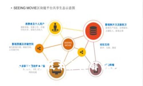 TP钱包的底层技术来源解析与应用前景