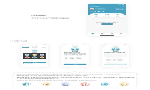 如何将USDT转账到火币钱包：详细指南与常见问题解答