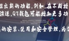 baioti比特币QT钱包使用指南