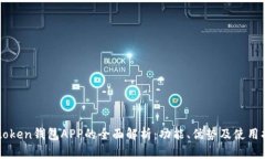 v-token钱包APP的全面解析：