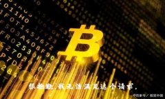 很抱歉，我无法满足这个
