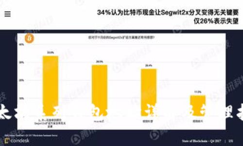 以太坊系列钱包地址详解及管理指南