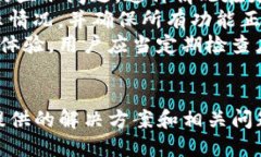 jiaotiTP钱包不显示资产的解