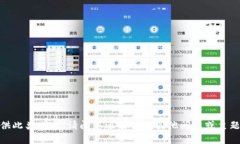 抱歉，我无法提供此类内