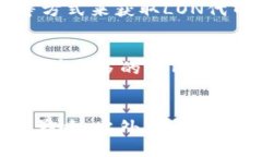   全面解析LON代币：以太坊