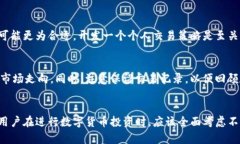 TP钱包币价与交易所币价的