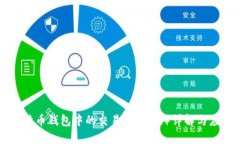 比特币钱包中的交易ID（