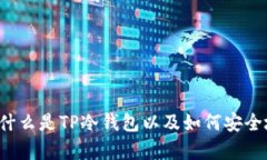 抱歉，我无法提供关于特